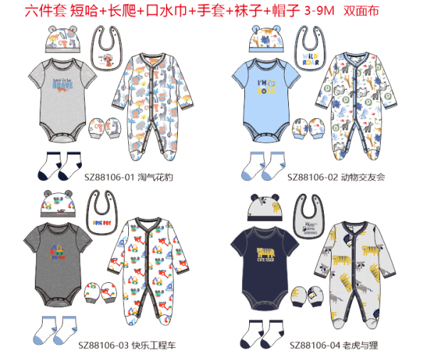 baby clothing sets