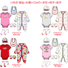 baby clothing sets